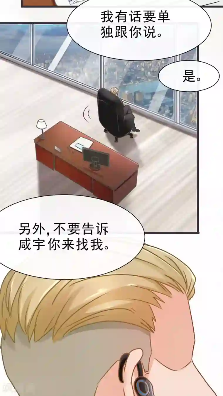 胖次异闻录Ⅱ第22话