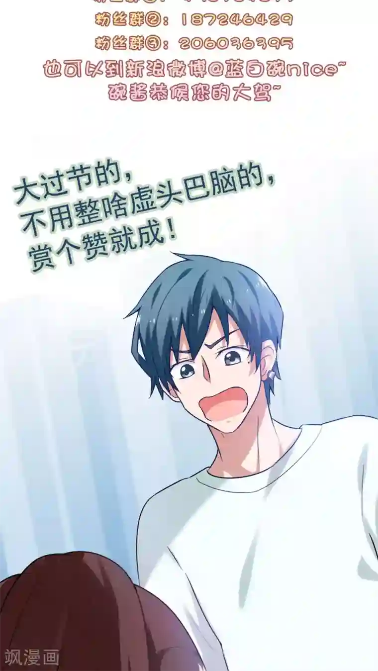 胖次异闻录Ⅱ第22话