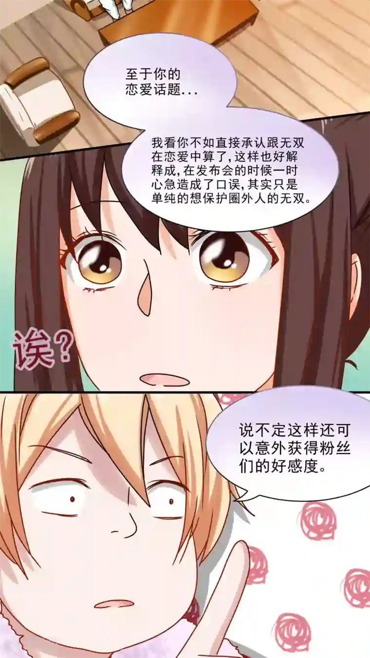 胖次异闻录Ⅱ第22话