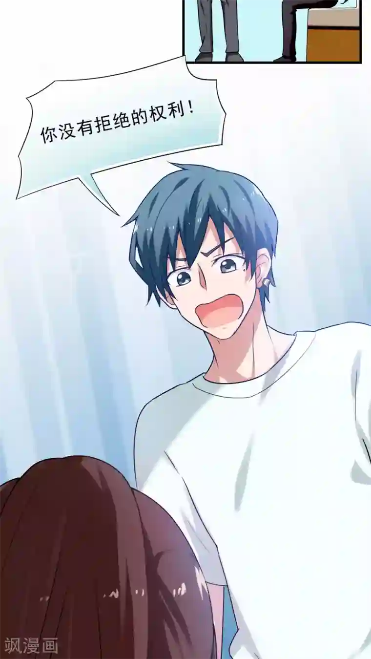 胖次异闻录Ⅱ第22话