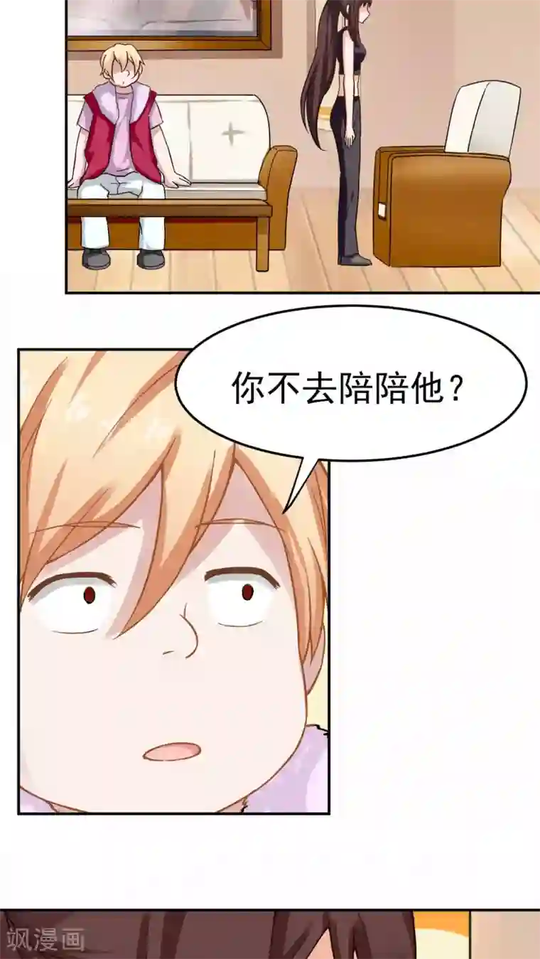 胖次异闻录Ⅱ第23话