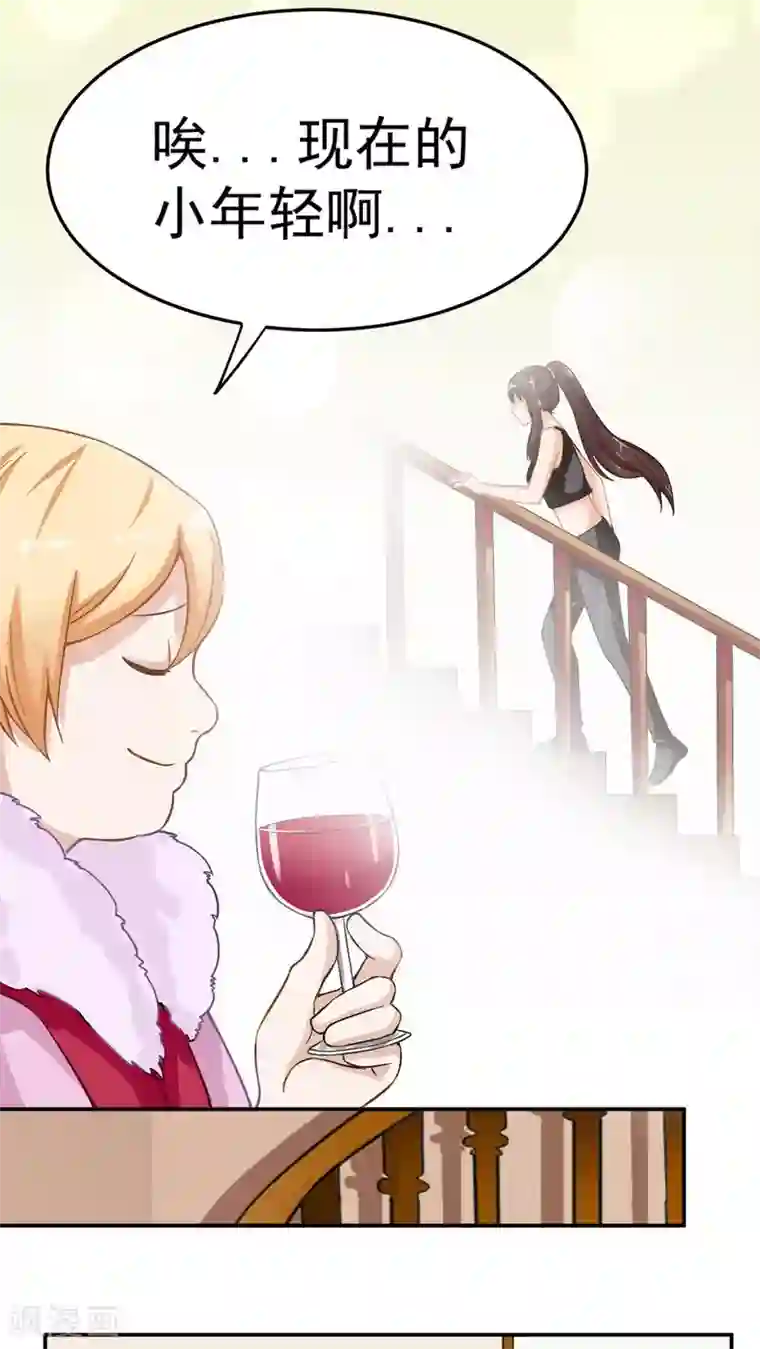 胖次异闻录Ⅱ第23话