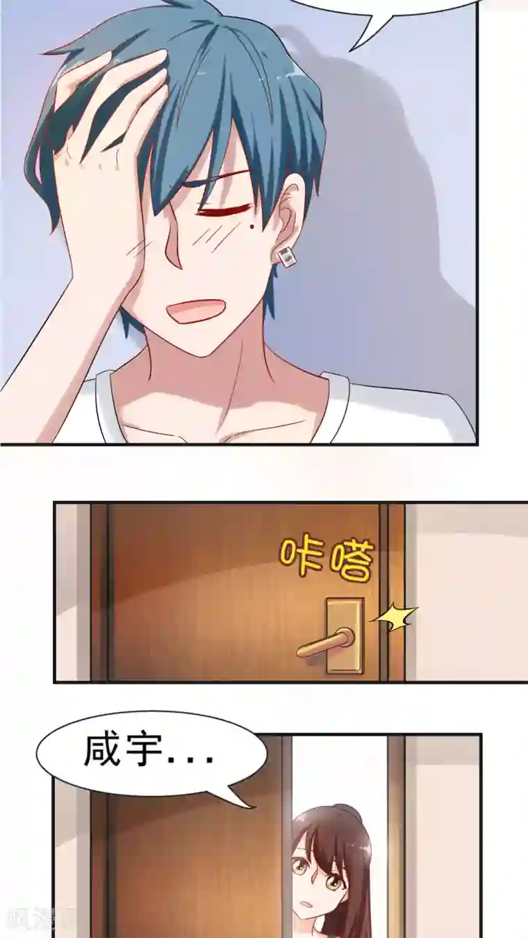 胖次异闻录Ⅱ第23话