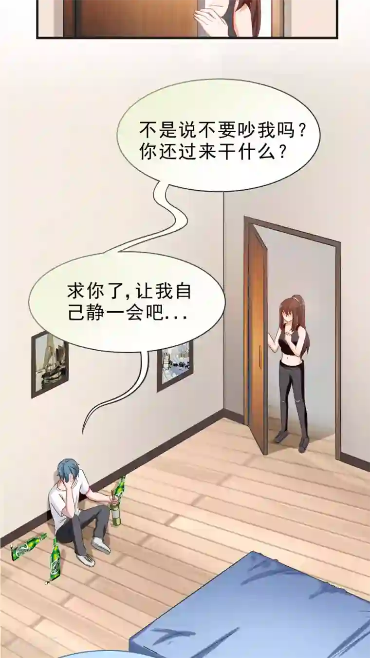 胖次异闻录Ⅱ第23话