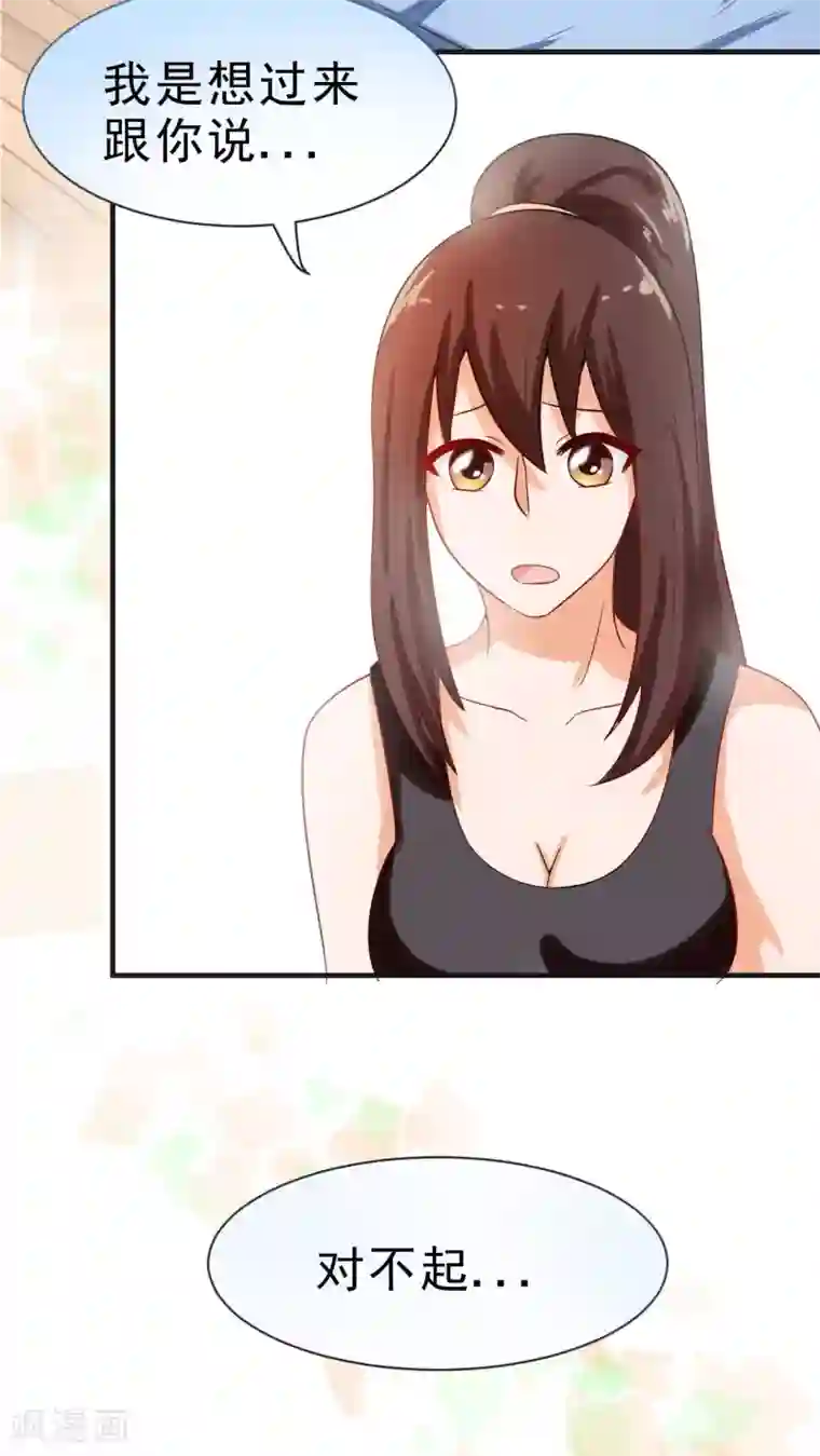 胖次异闻录Ⅱ第23话