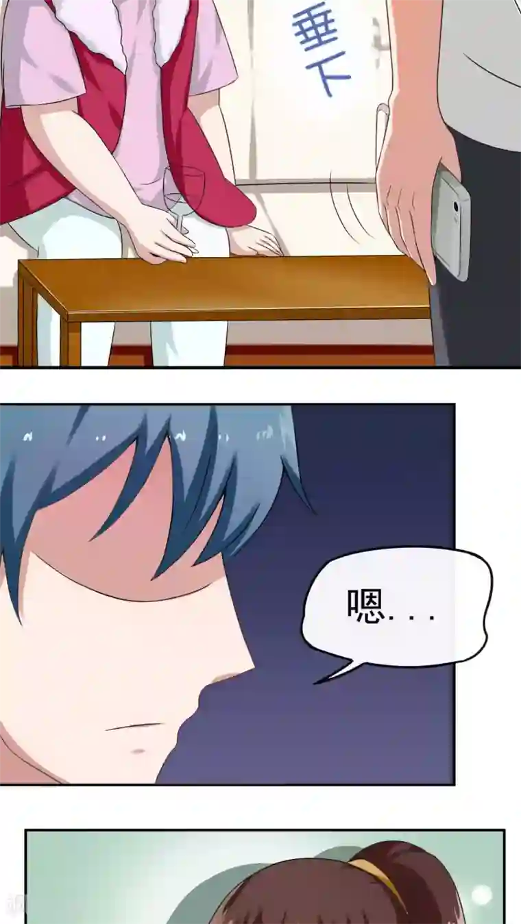 胖次异闻录Ⅱ第23话