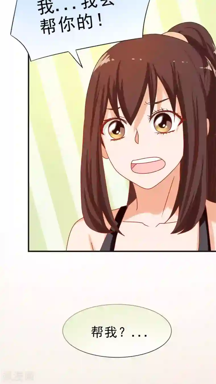 胖次异闻录Ⅱ第23话