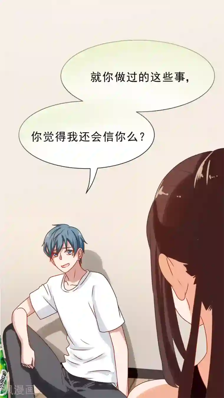 胖次异闻录Ⅱ第23话