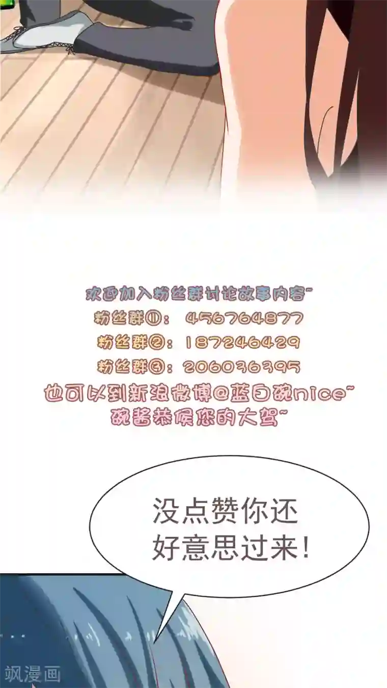 胖次异闻录Ⅱ第23话