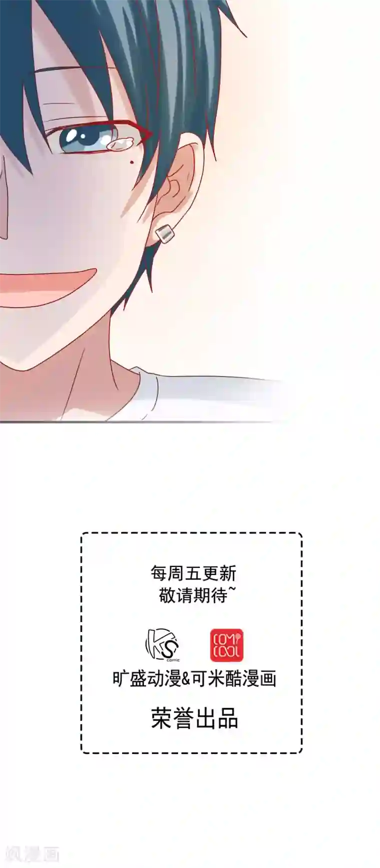 胖次异闻录Ⅱ第23话