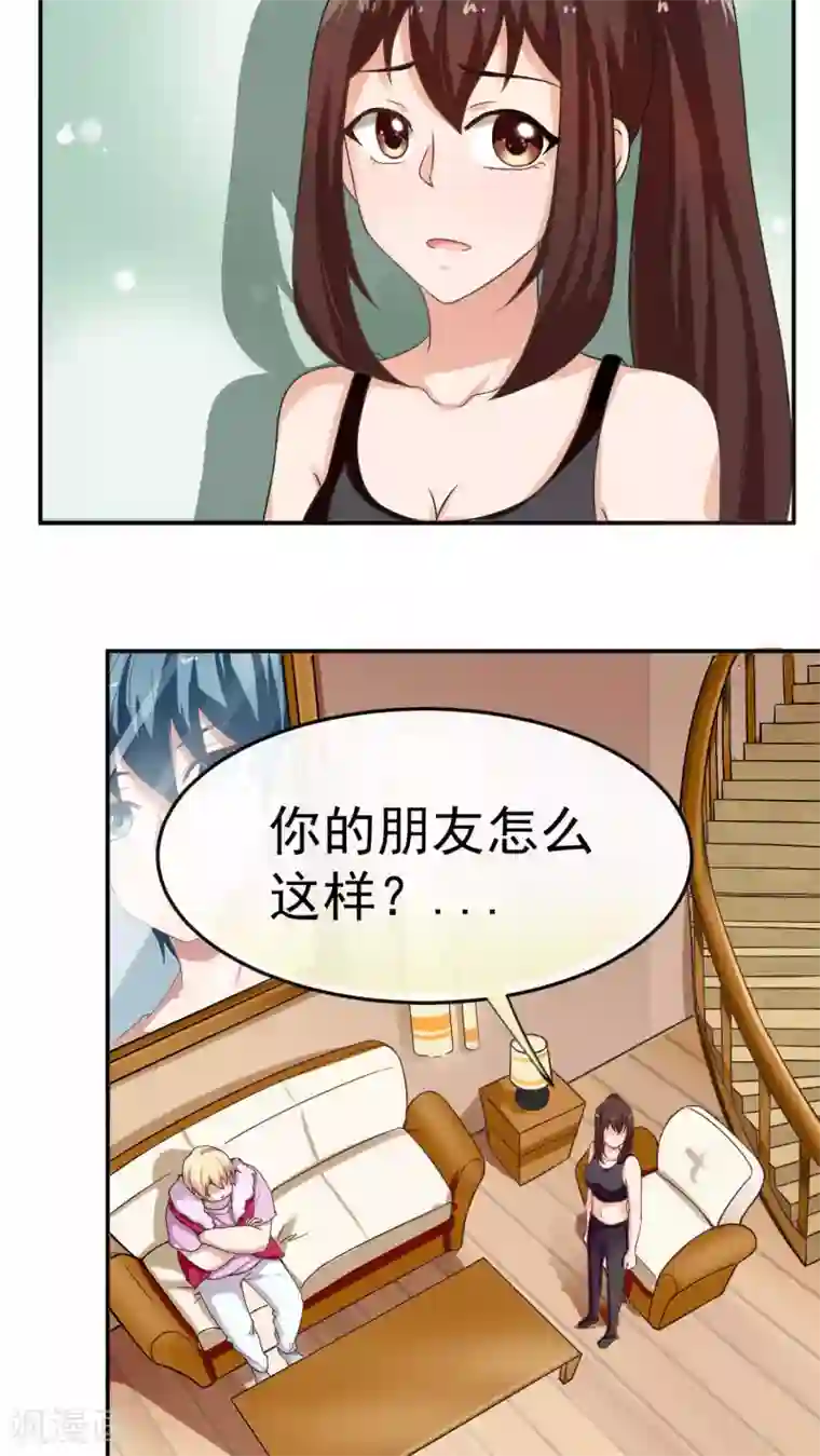 胖次异闻录Ⅱ第23话