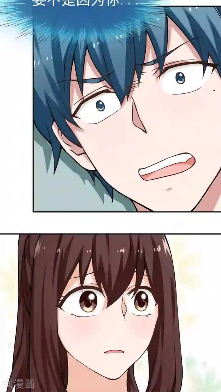 胖次异闻录Ⅱ第23话