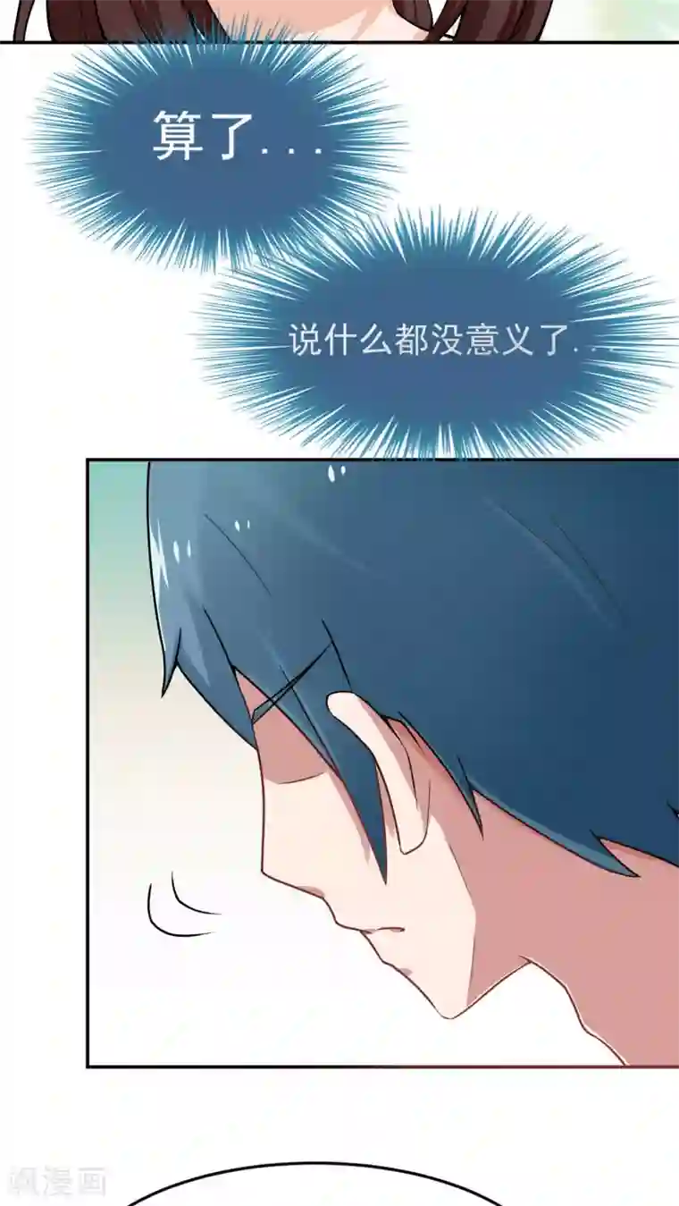 胖次异闻录Ⅱ第23话