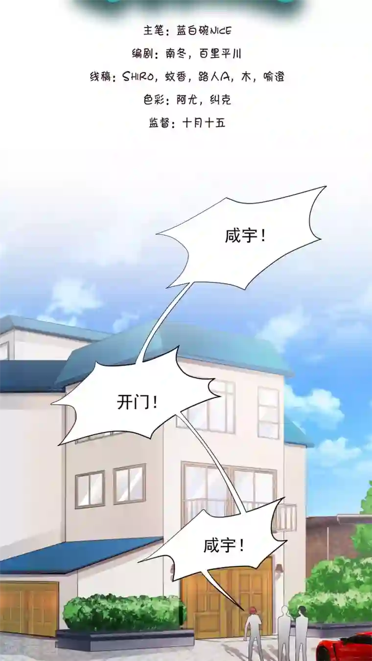 胖次异闻录Ⅱ第24话