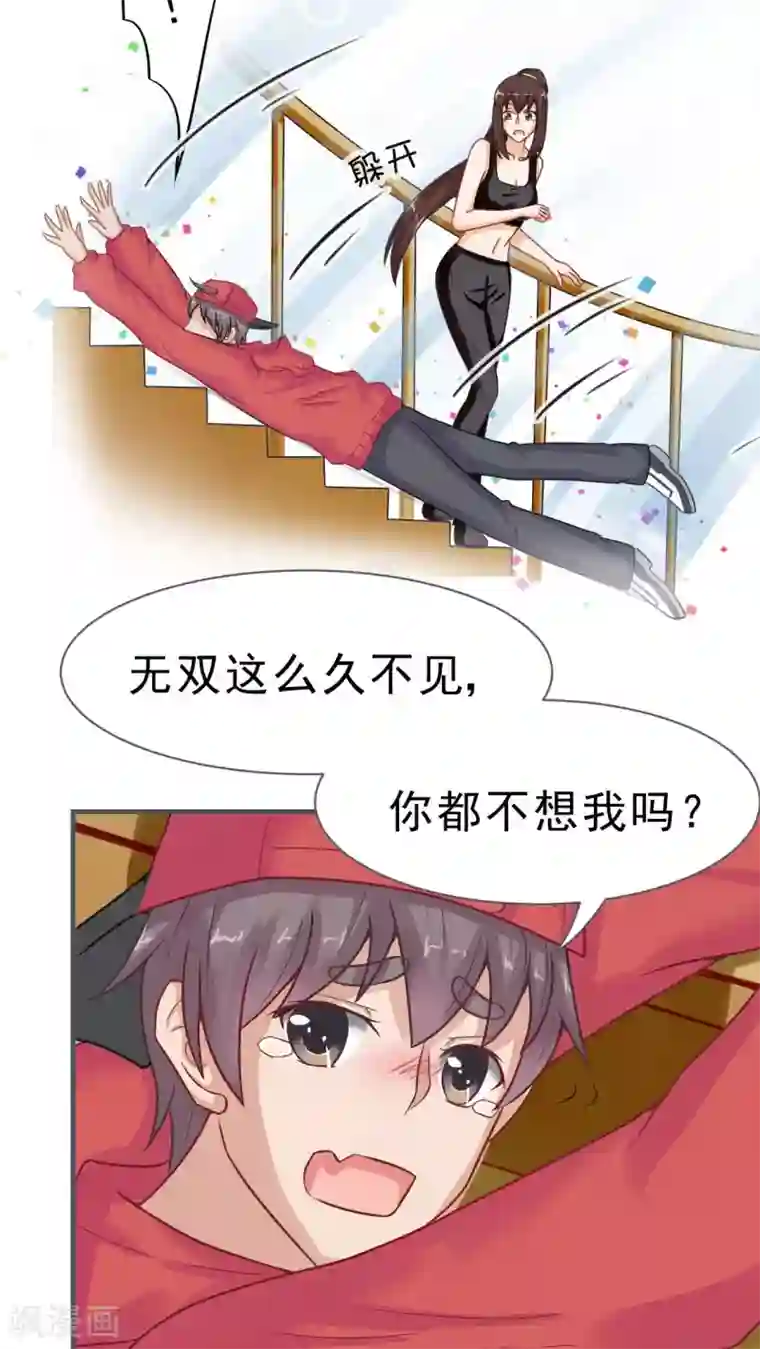 胖次异闻录Ⅱ第24话