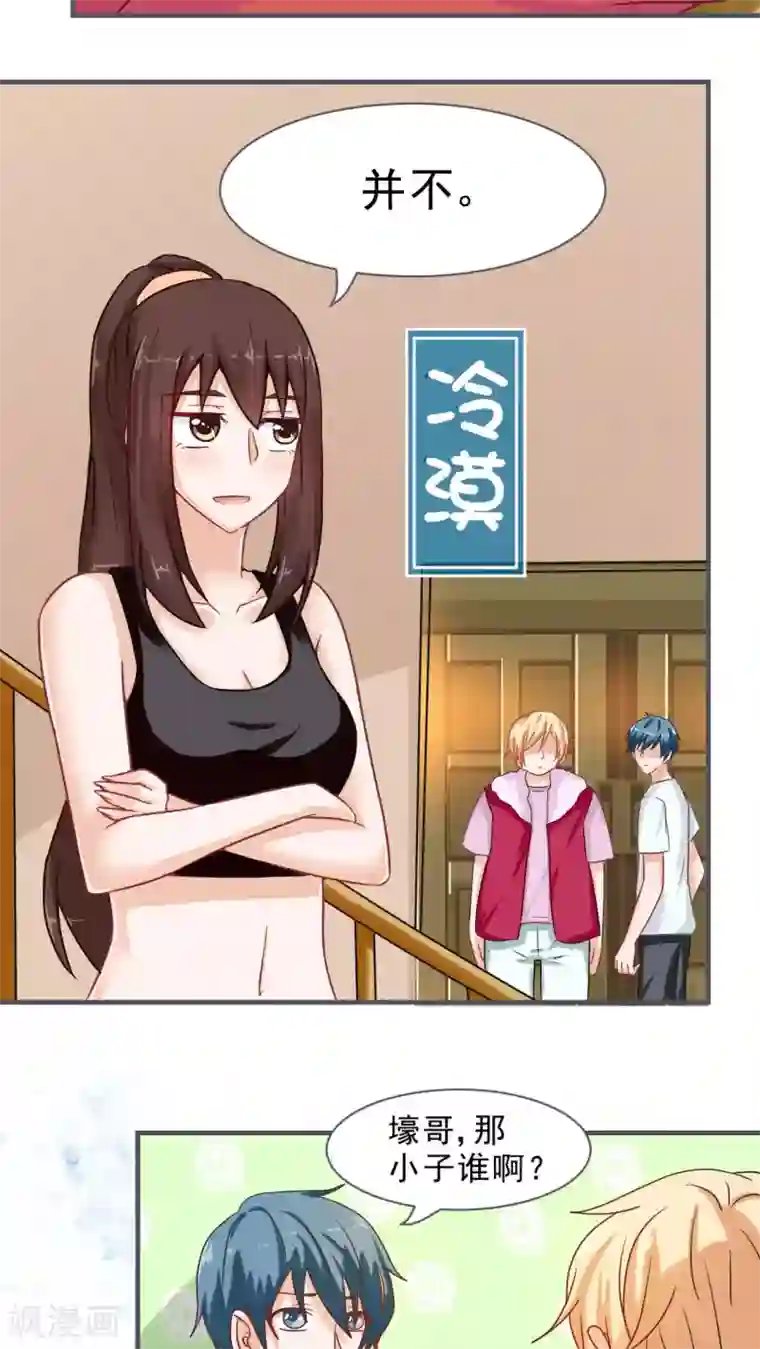 胖次异闻录Ⅱ第24话