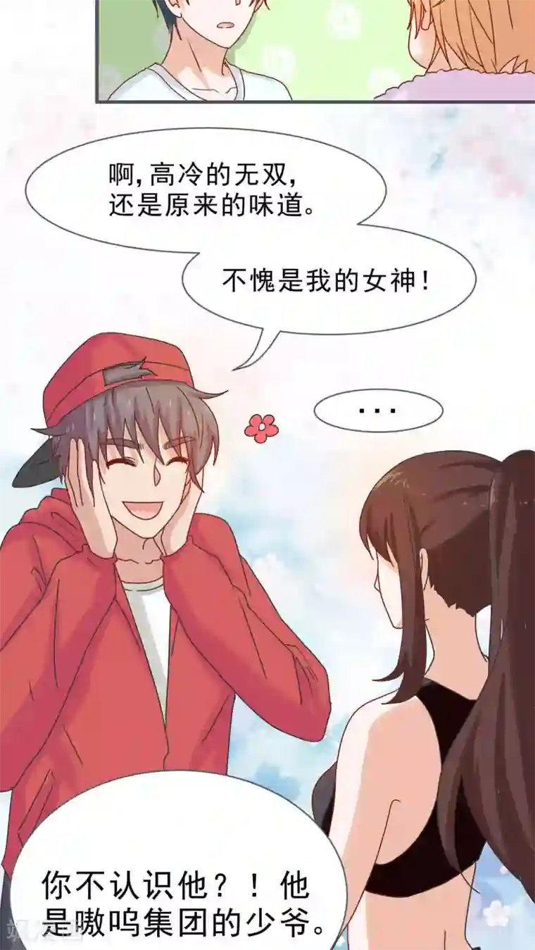 胖次异闻录Ⅱ第24话