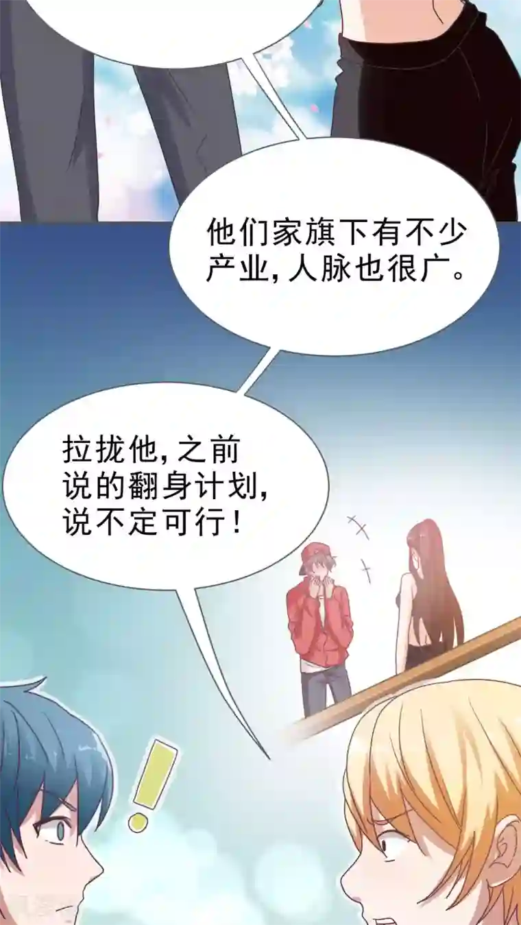 胖次异闻录Ⅱ第24话