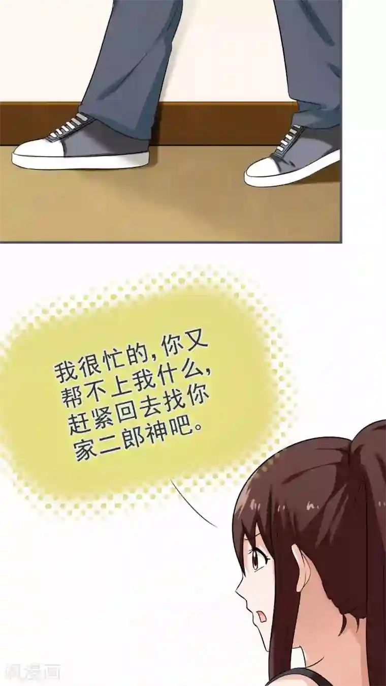 胖次异闻录Ⅱ第24话