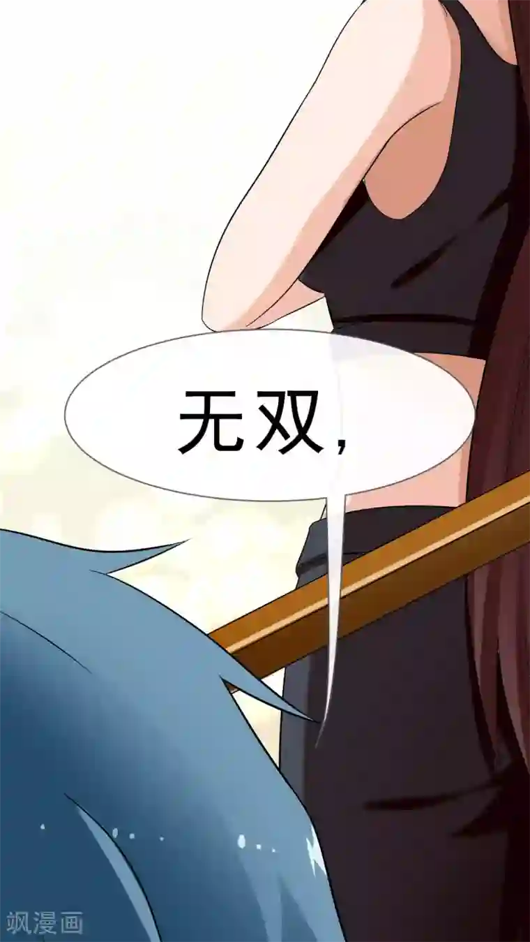 胖次异闻录Ⅱ第24话