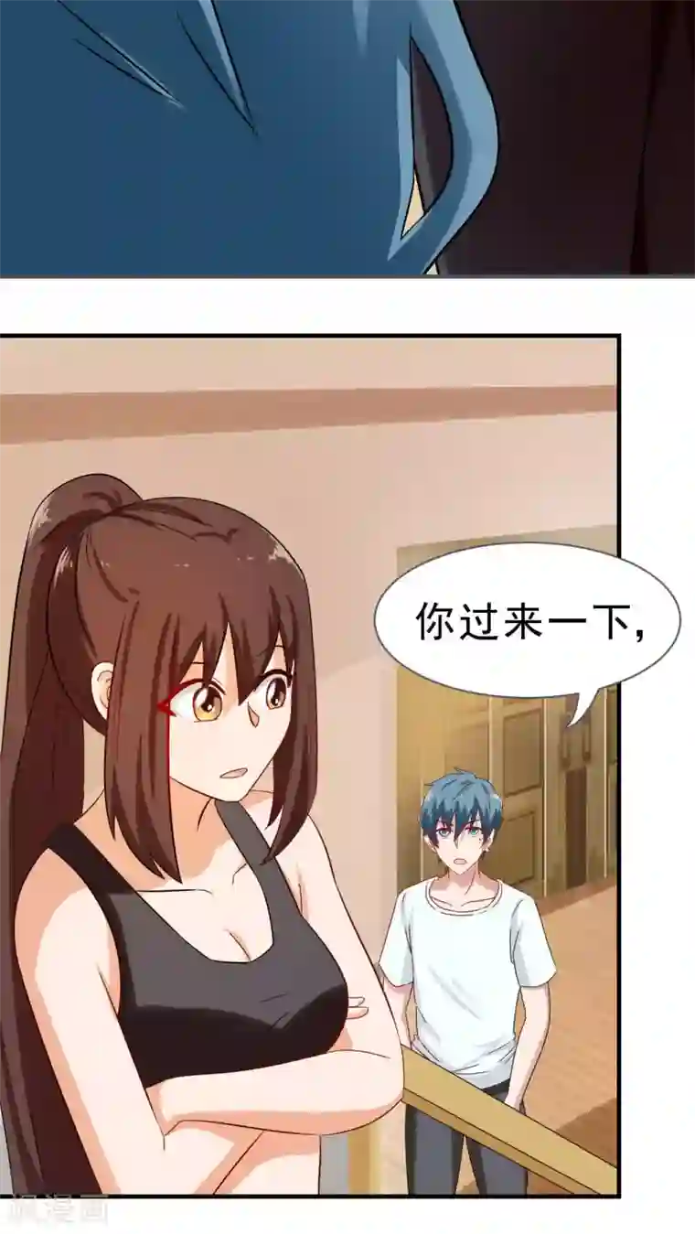 胖次异闻录Ⅱ第24话