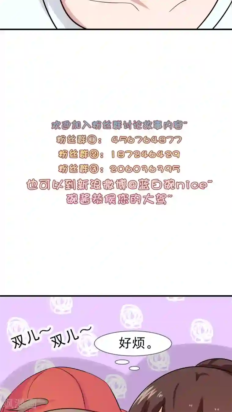 胖次异闻录Ⅱ第24话