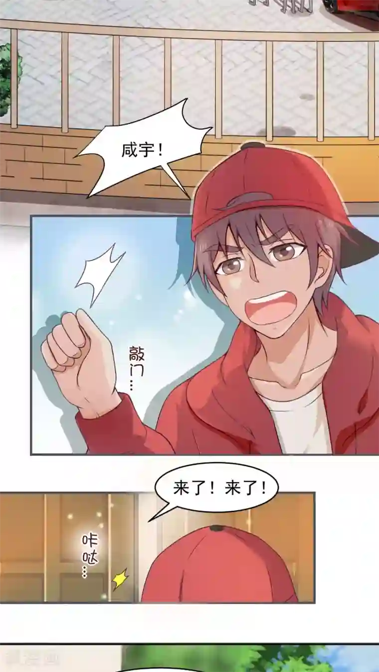 胖次异闻录Ⅱ第24话