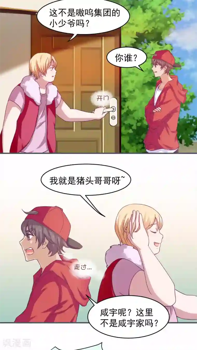 胖次异闻录Ⅱ第24话