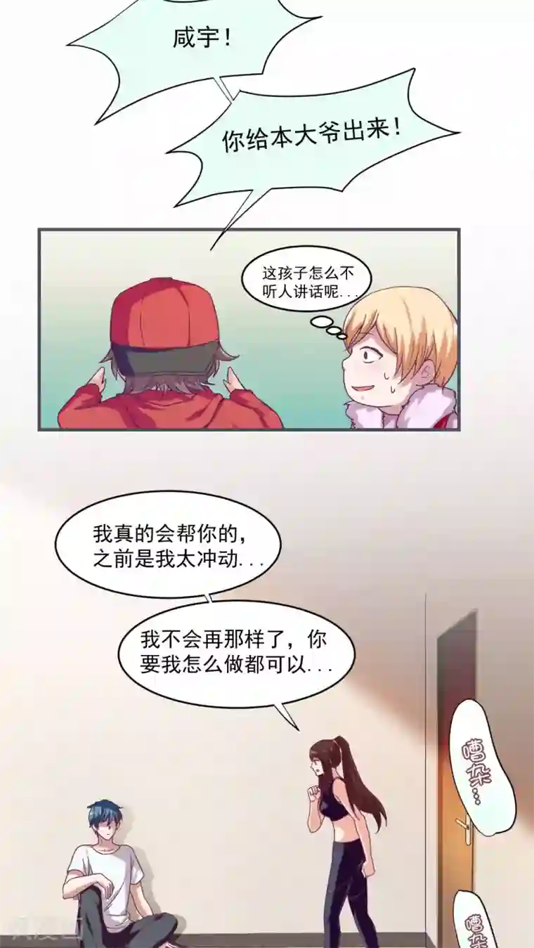 胖次异闻录Ⅱ第24话