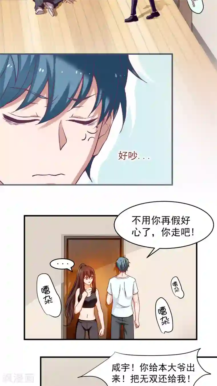 胖次异闻录Ⅱ第24话