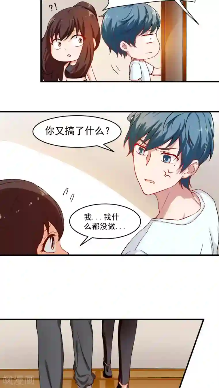 胖次异闻录Ⅱ第24话