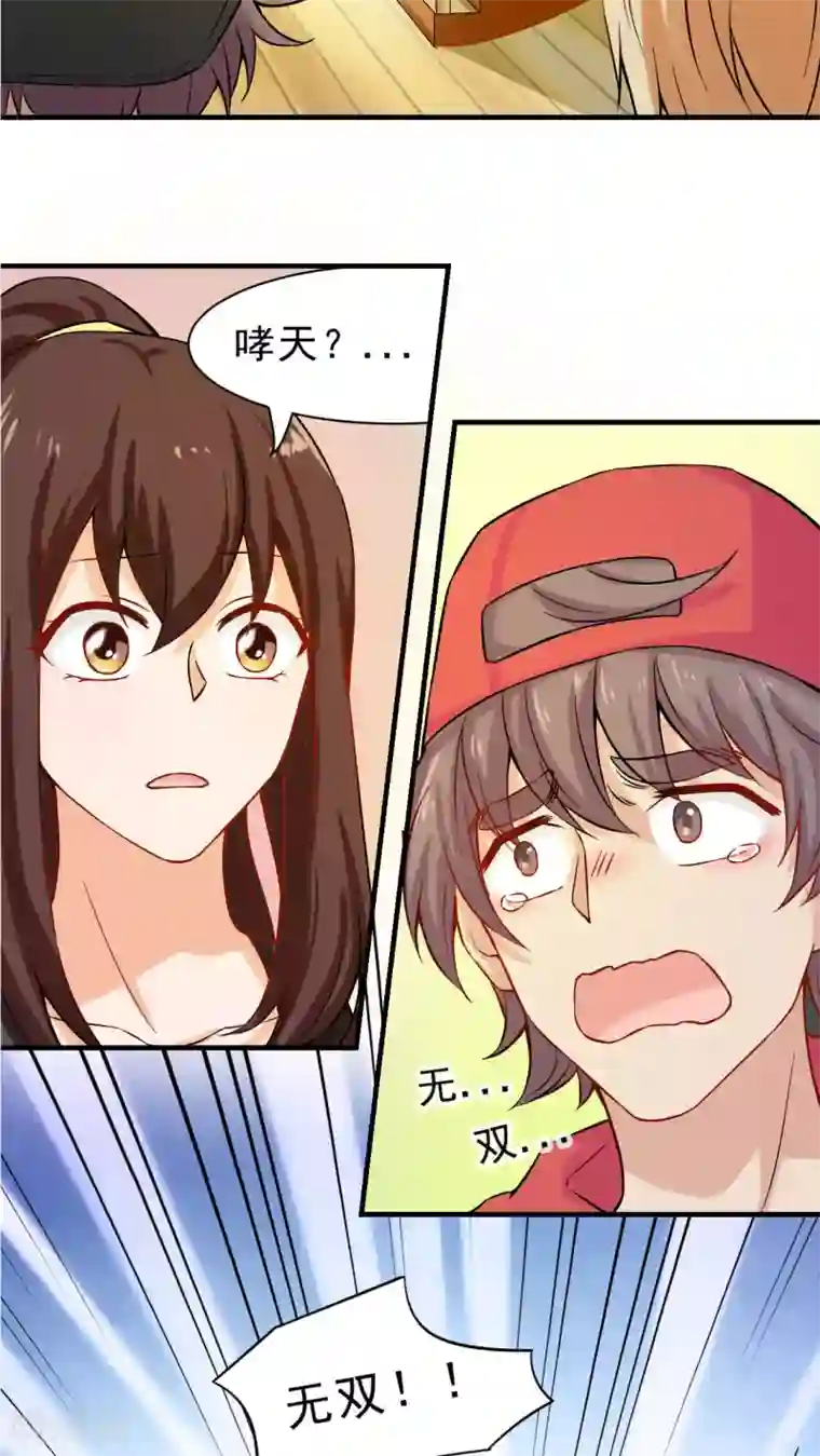 胖次异闻录Ⅱ第24话