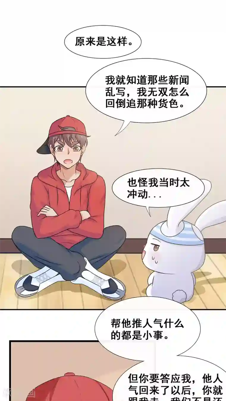 胖次异闻录Ⅱ第25话