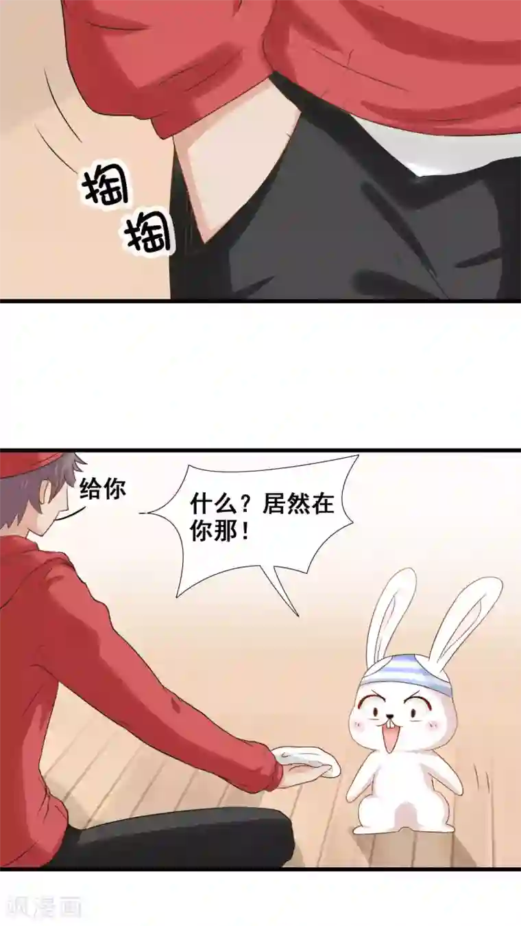 胖次异闻录Ⅱ第25话