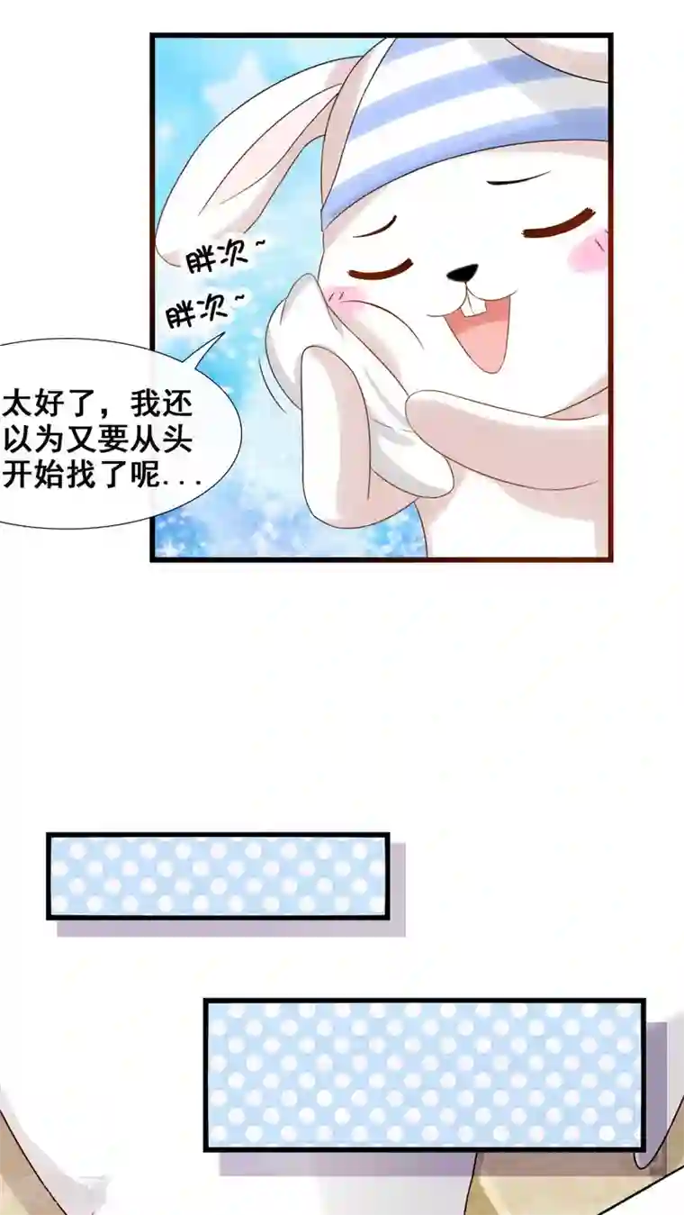 胖次异闻录Ⅱ第25话