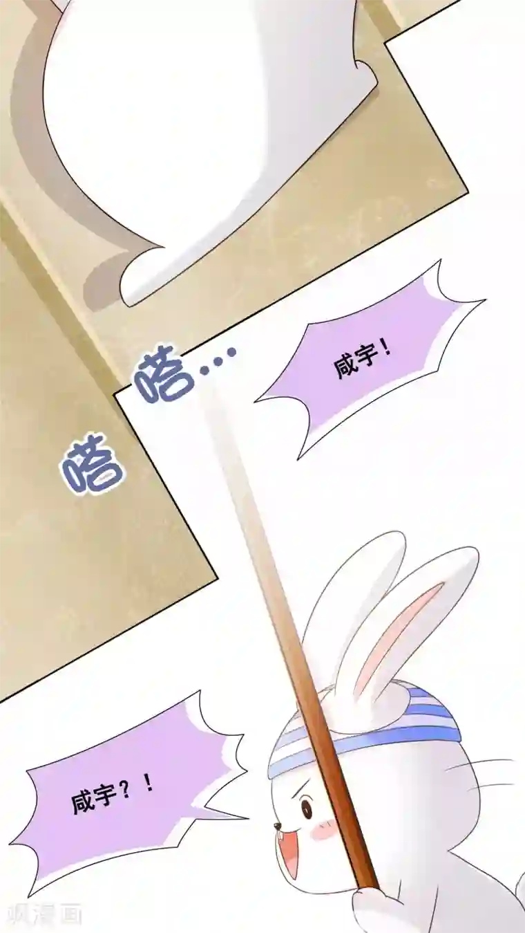 胖次异闻录Ⅱ第25话
