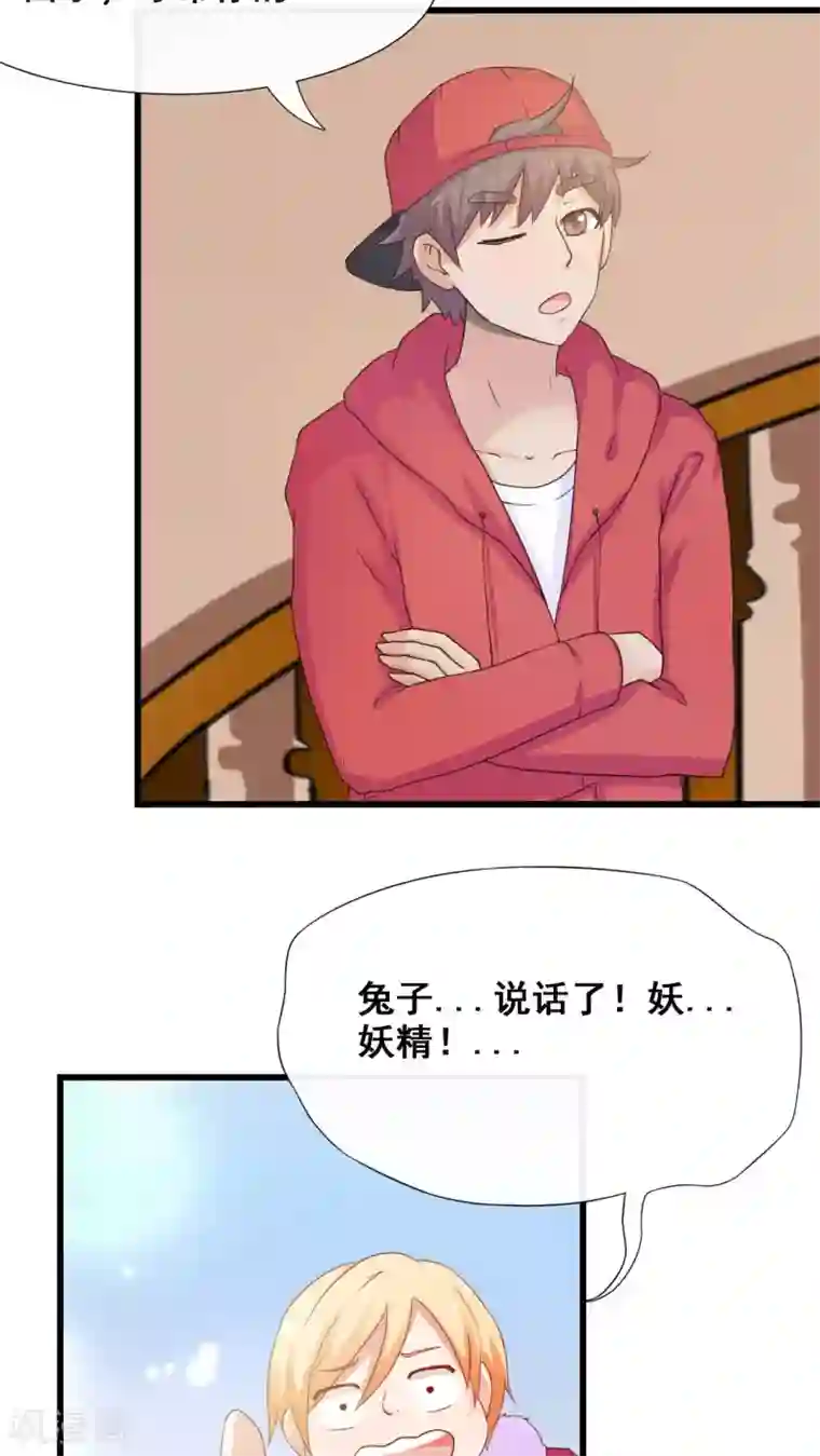 胖次异闻录Ⅱ第25话