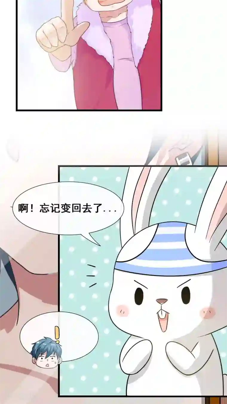 胖次异闻录Ⅱ第25话