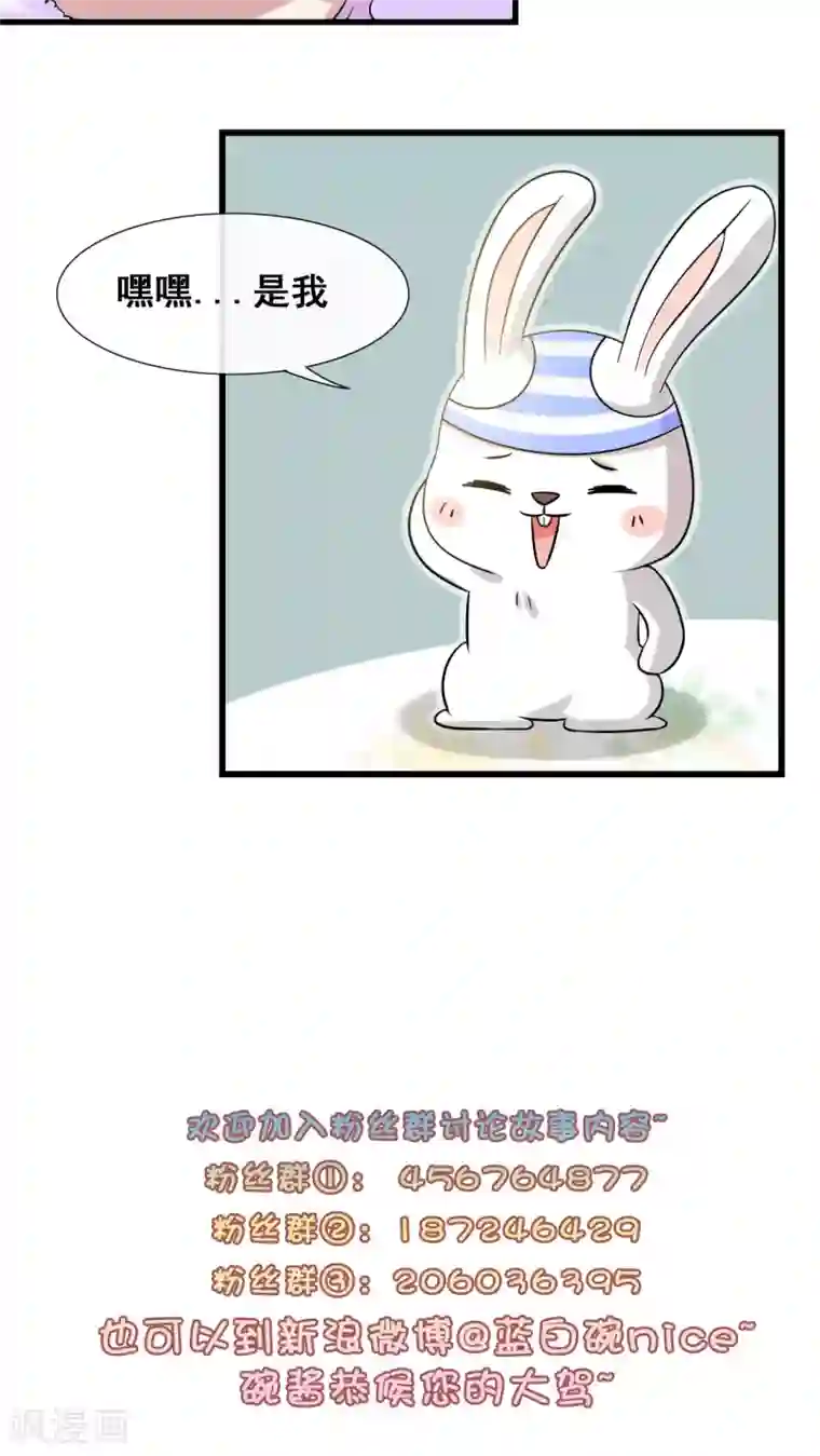 胖次异闻录Ⅱ第25话