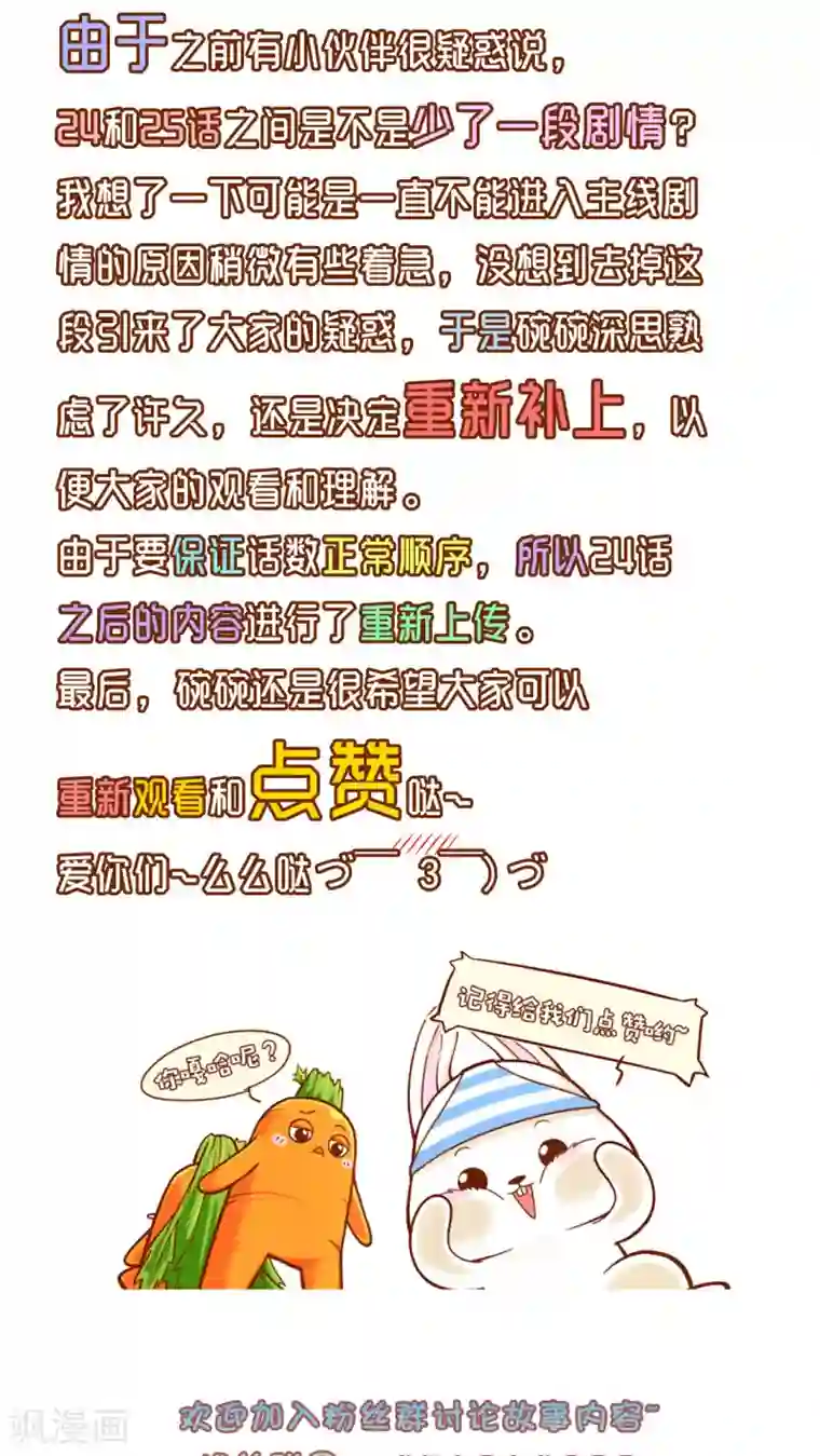 胖次异闻录Ⅱ第25话