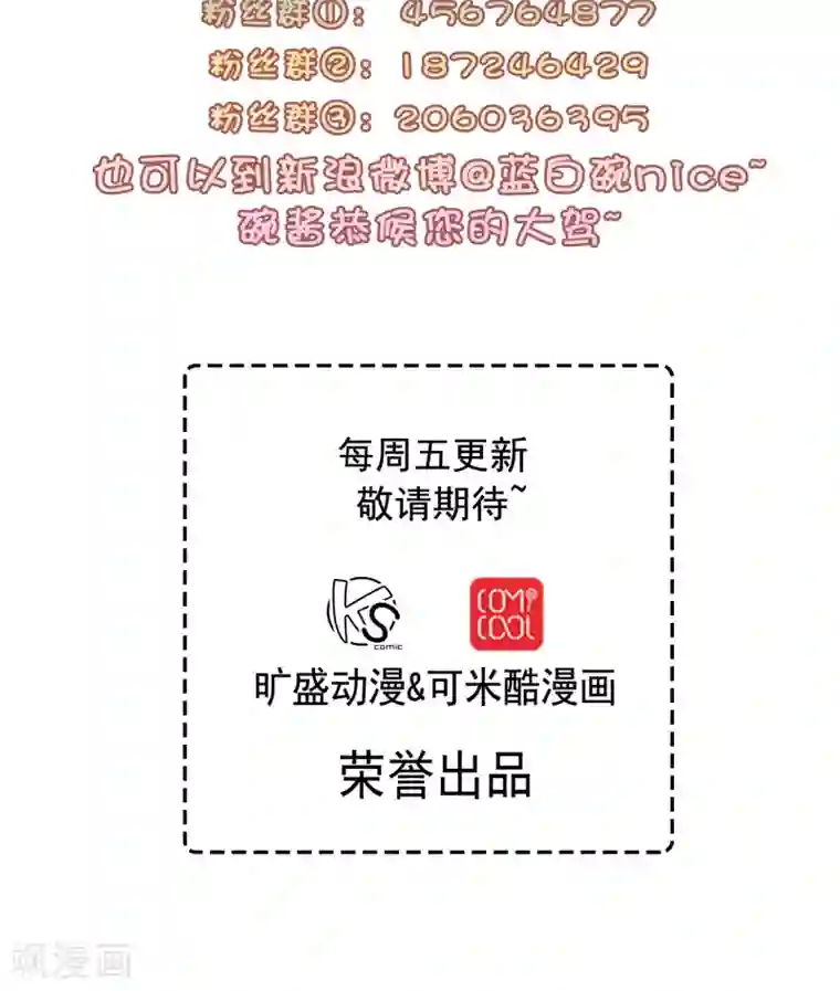 胖次异闻录Ⅱ第25话