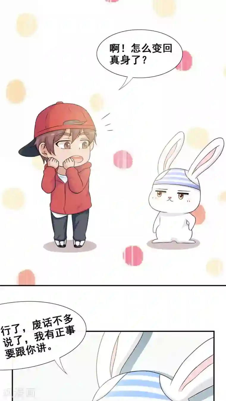 胖次异闻录Ⅱ第25话