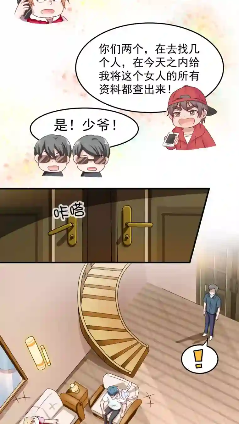 胖次异闻录Ⅱ第26话