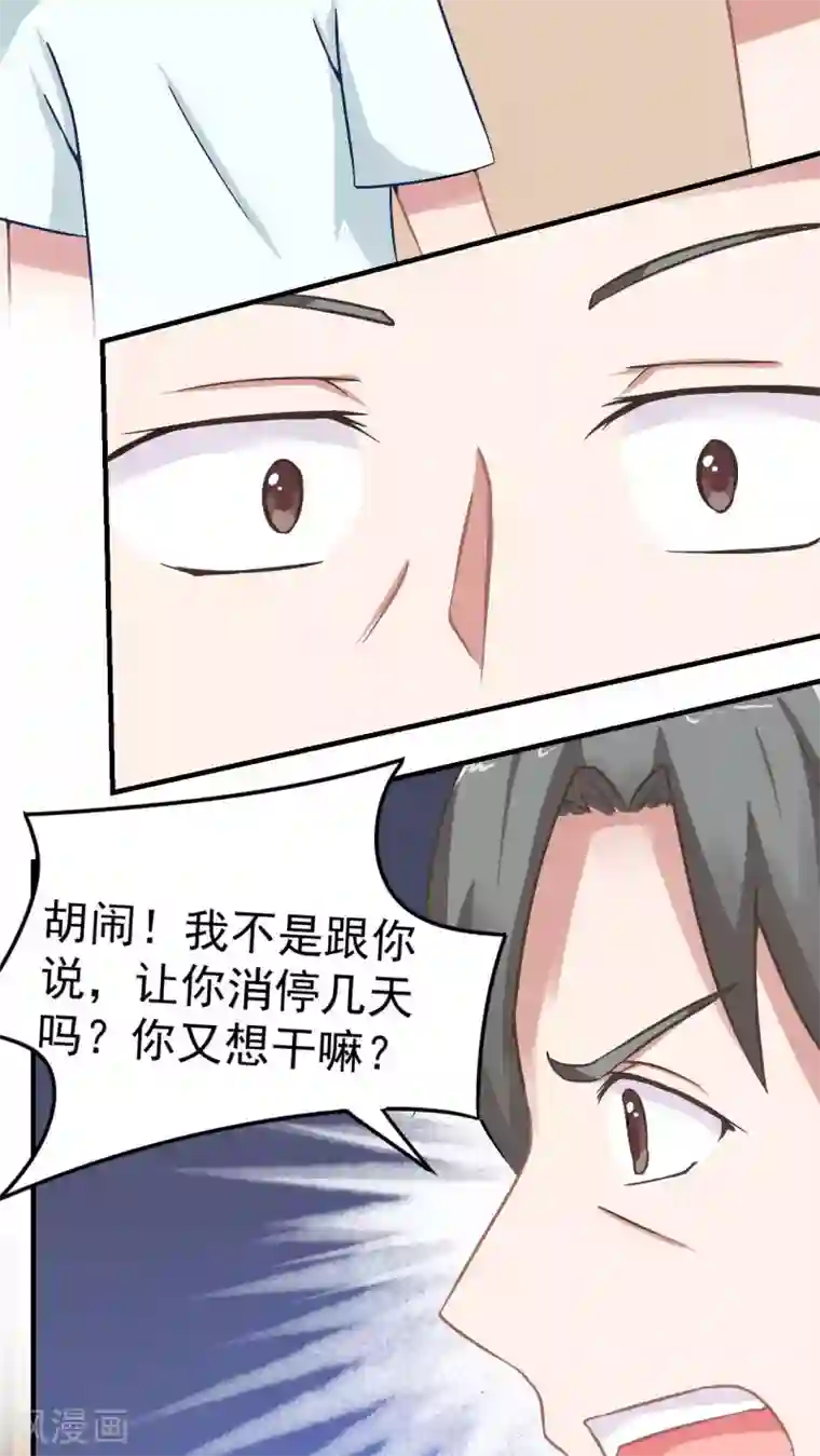 胖次异闻录Ⅱ第26话