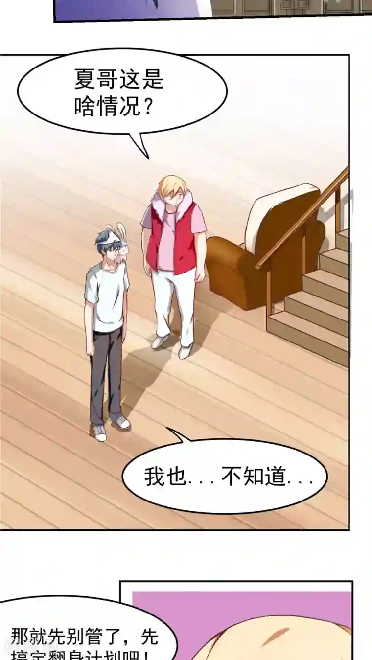 胖次异闻录Ⅱ第26话