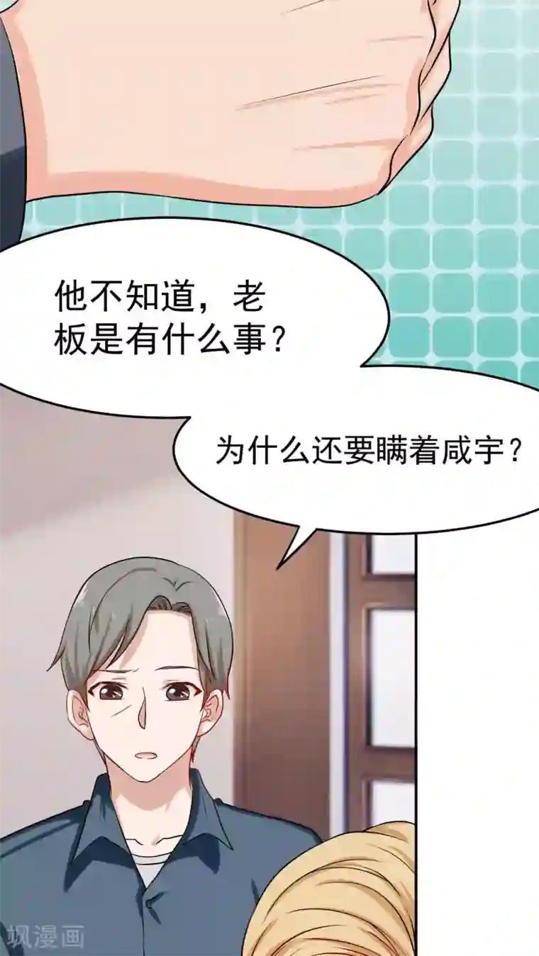 胖次异闻录Ⅱ第26话