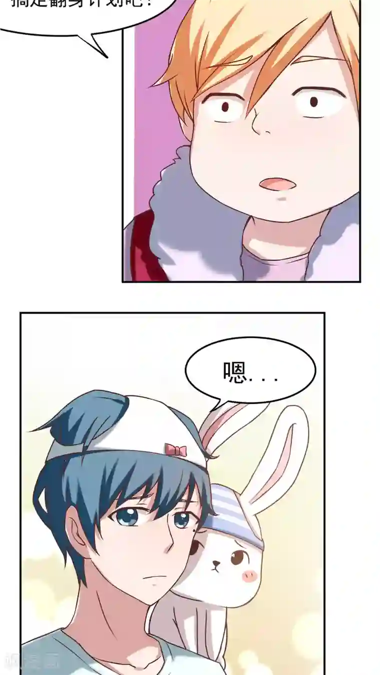 胖次异闻录Ⅱ第26话