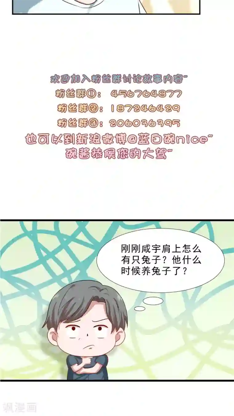 胖次异闻录Ⅱ第26话