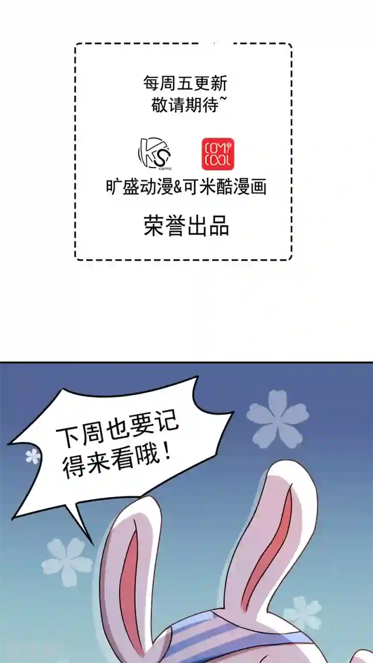 胖次异闻录Ⅱ第26话