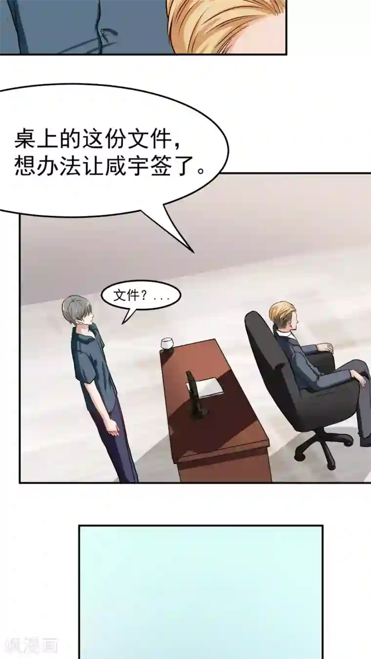 胖次异闻录Ⅱ第26话